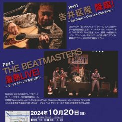 日野 BEATLES DAY Ⅱ（赤レンガ）