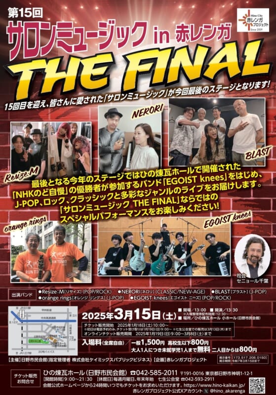 第15回 サロンミュージック THE FINAL